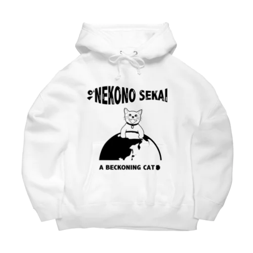 地球征服をもくろむネコ🌎😺 Big Hoodie