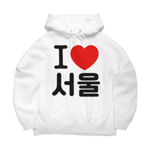 I LOVE 서울-I LOVE ソウル- Big Hoodie