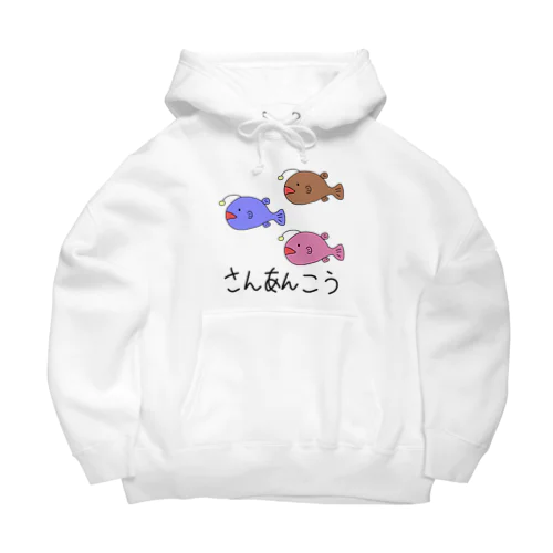 さんあんこう Big Hoodie