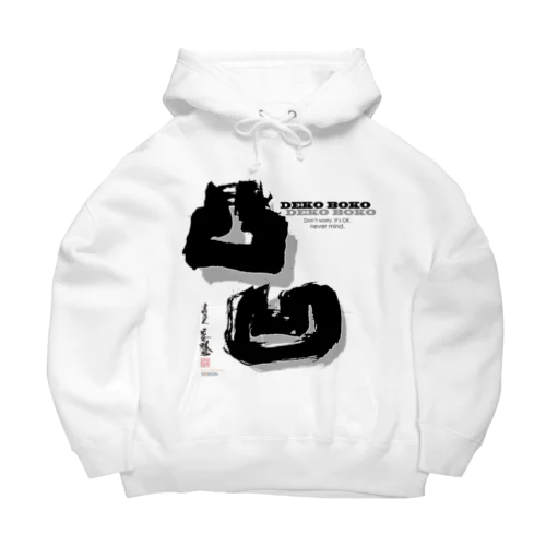 モモトシリーズ「凸凹」パーカー Big Hoodie