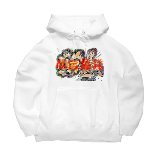 40肩爆発 Big Hoodie