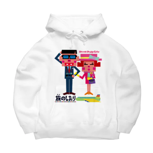 旅のしおり Big Hoodie