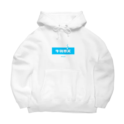 牛乳寒天 (Milk Agar) Big Hoodie