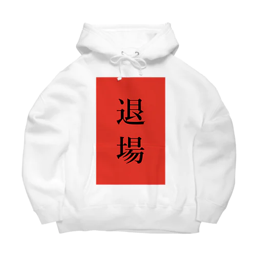 レッドカード Big Hoodie