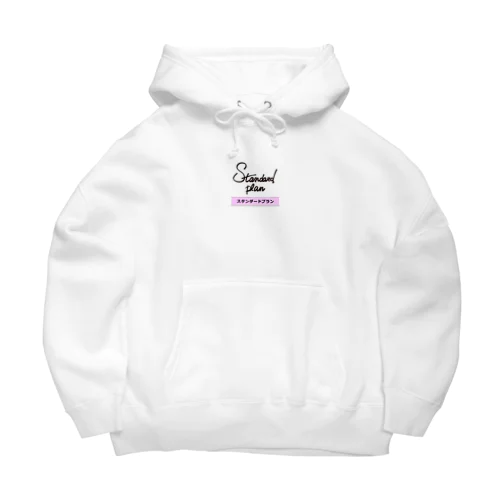 スタンダードプラン Big Hoodie