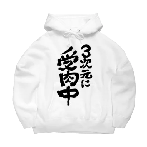 VTuberが使えるやつ Big Hoodie