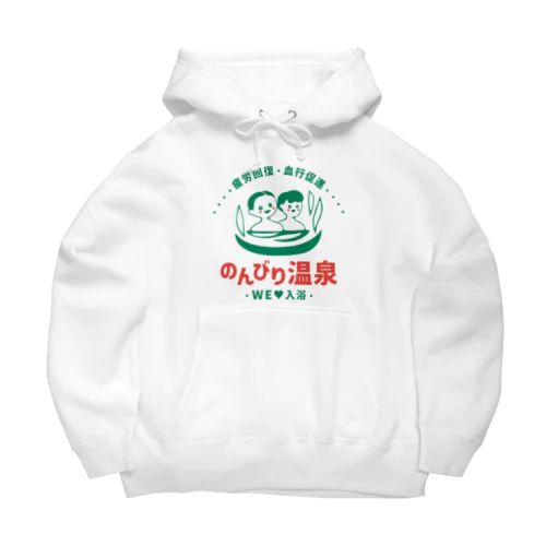 のんびり温泉 Big Hoodie