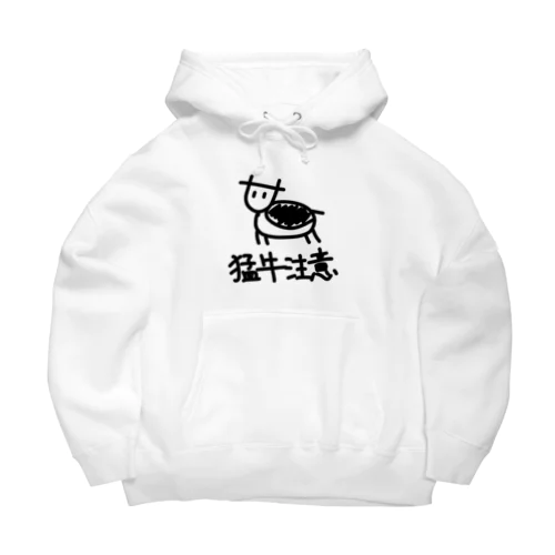 猛牛注意 Big Hoodie