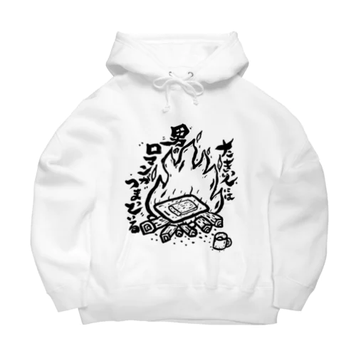 キャンプ　男のロマン Big Hoodie