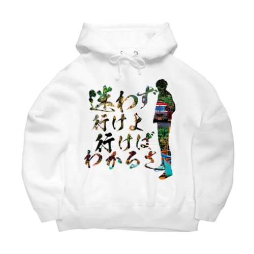 脇田さん専用アイテムです Big Hoodie