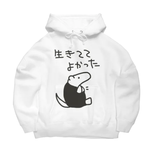 生きててよかった【ミナミコアリクイ】 Big Hoodie