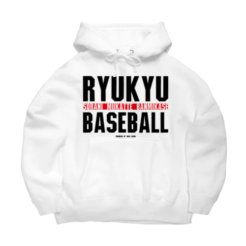 RYUKYU BASEBALL『BANMIKASE』 ビッグシルエットパーカー