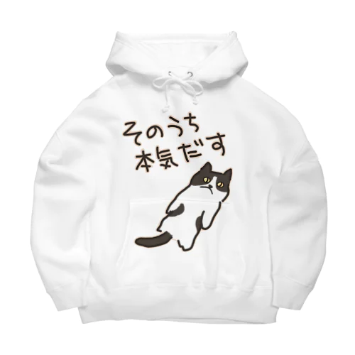 そのうちそのうち【ねこ】 Big Hoodie