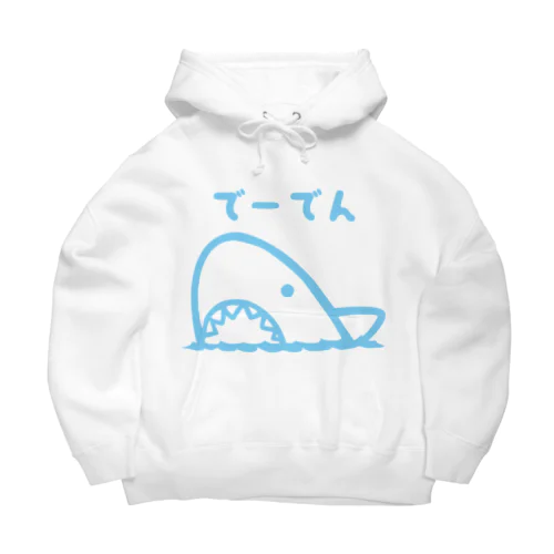 でーでんサメ2 Big Hoodie