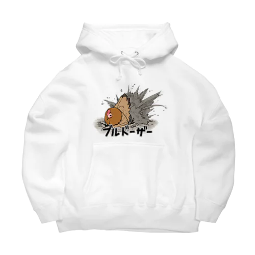 穴掘り鶏ブルドーザー Big Hoodie