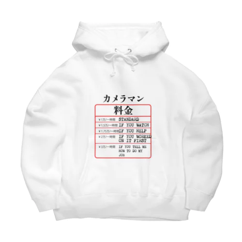 カメラマン料金 Big Hoodie