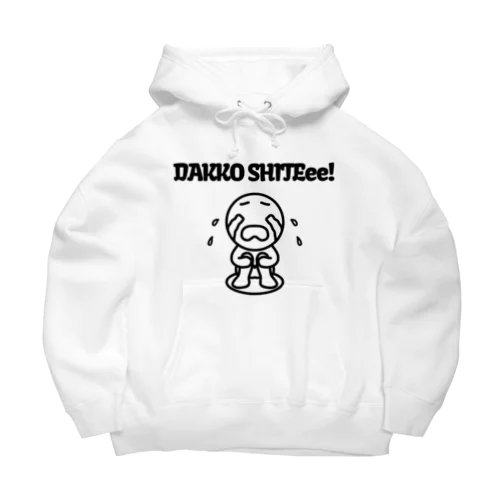 この世の終わりシリーズ「DAKKO SHITEee!」( 抱っこしてぇぇ！） Big Hoodie