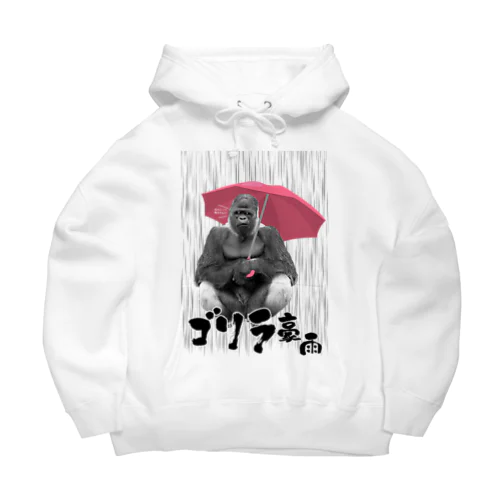 ゴリラ豪雨 Big Hoodie