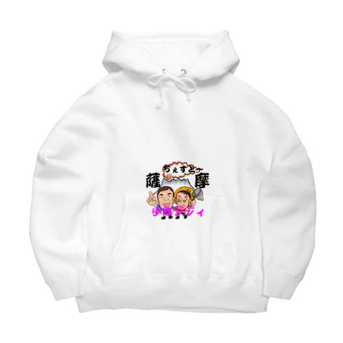 少年爺ジィのシンボル Big Hoodie