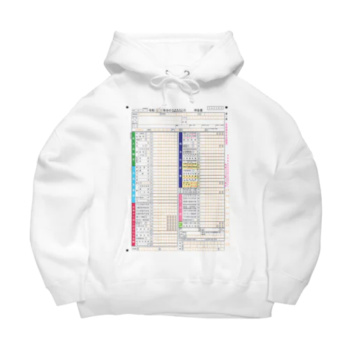 確定申告を忘れるな Big Hoodie