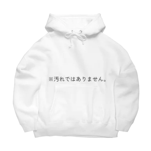 ※汚れではありません。 Big Hoodie