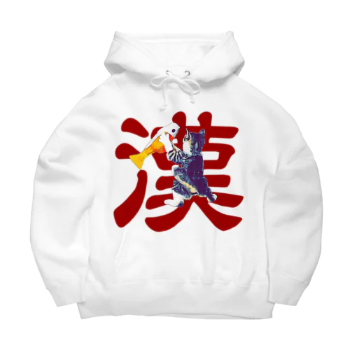 漢 Big Hoodie