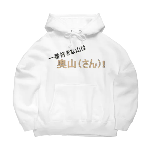 百名山グッズ　一番好きな山は奥さん Big Hoodie