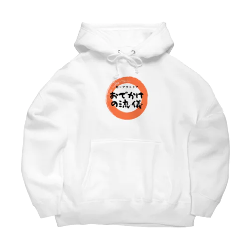 おでかけの流儀 丸ロゴ Big Hoodie