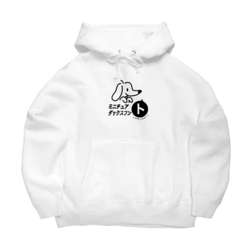 ミニチュアダックスフン「ト」 Big Hoodie