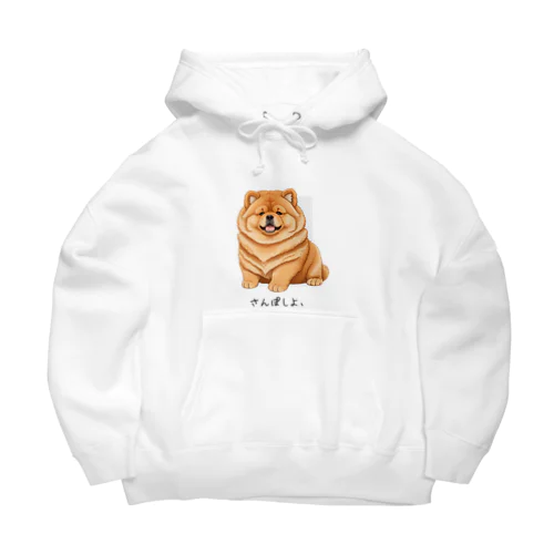 おねだり犬 Big Hoodie