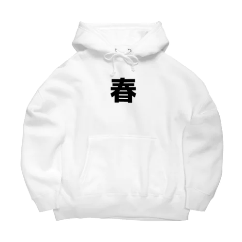 春 Big Hoodie