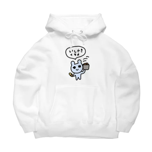 いしやきイモよ Big Hoodie