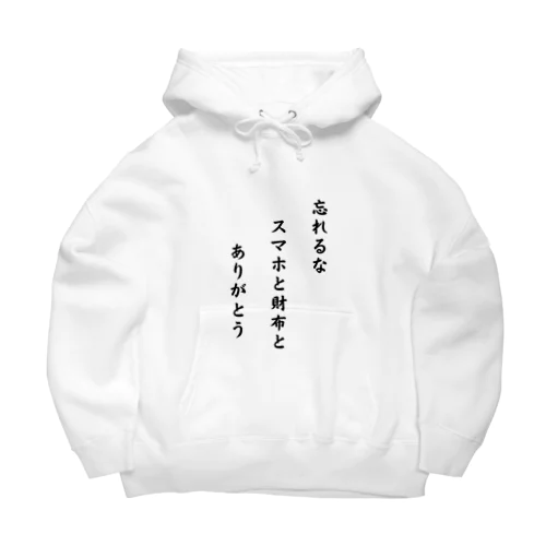 川柳でグッズを作ってみました！ Big Hoodie