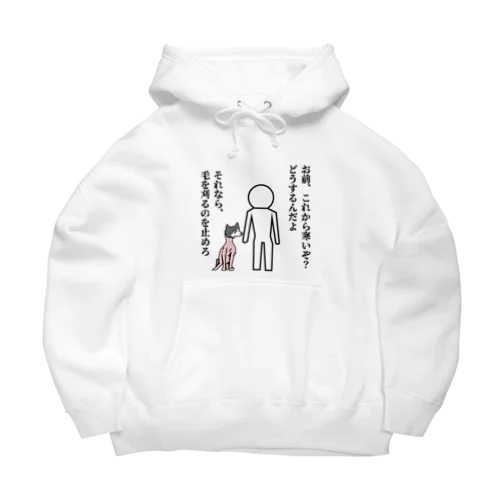 そろそろ冬だぞコレクション Big Hoodie