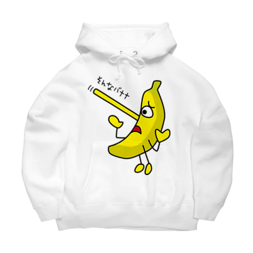 そんなバナナ　ピノキオ Big Hoodie