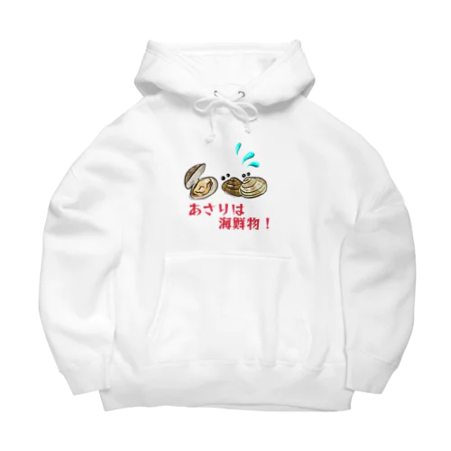 あさりは海鮮物！ Big Hoodie