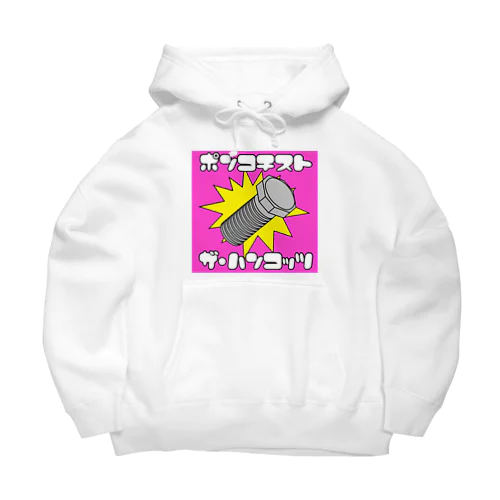 ポンコチストシリーズ Big Hoodie