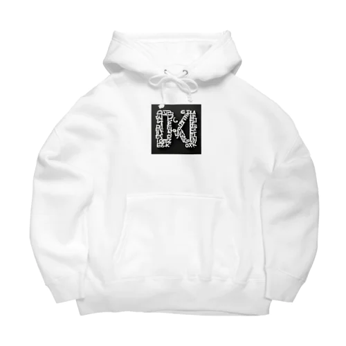 アルファベットデザイン Big Hoodie