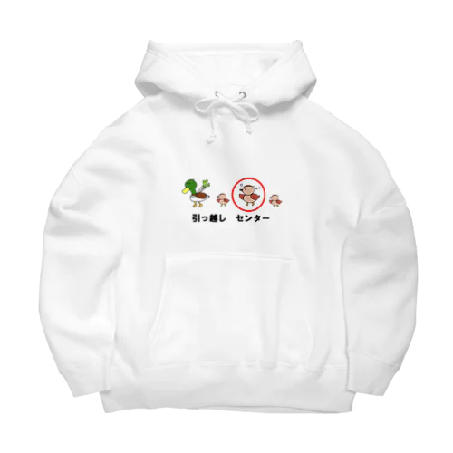 引っ越し　センター Big Hoodie