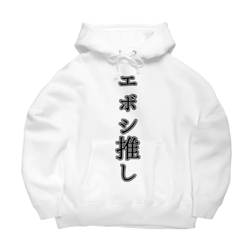 エボシ推し Big Hoodie