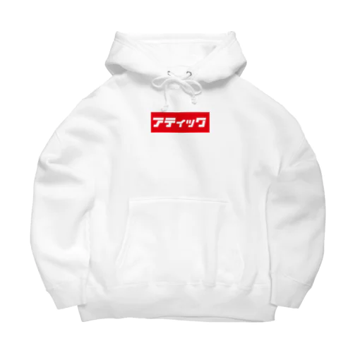 赤プラモデルパーツ風アティック Big Hoodie