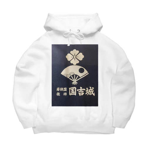 難攻不落佐柿国吉城パーカー Big Hoodie