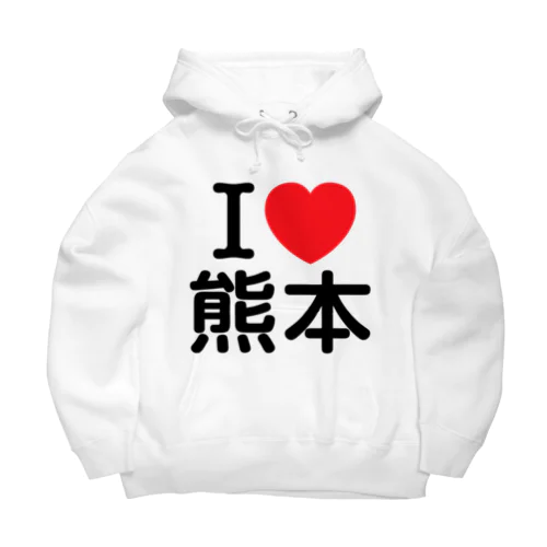 I LOVE 熊本（日本語） ビッグシルエットパーカー