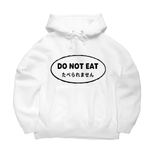 DO NOT EAT（食べられません）（黒） Big Hoodie