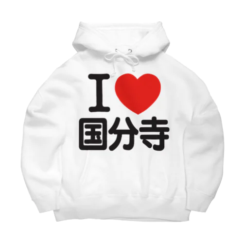 I LOVE 国分寺 Big Hoodie