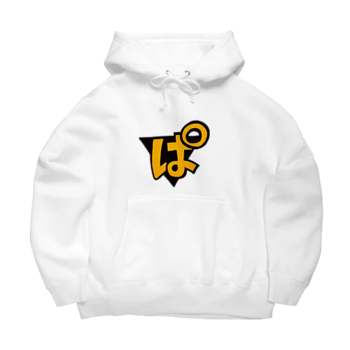 ぱわすぽグッズ Big Hoodie