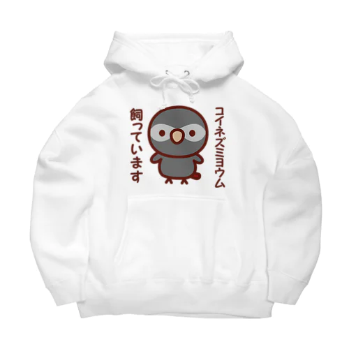 コイネズミヨウム飼っています Big Hoodie