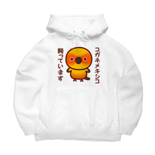 コガネメキシコ飼っています Big Hoodie