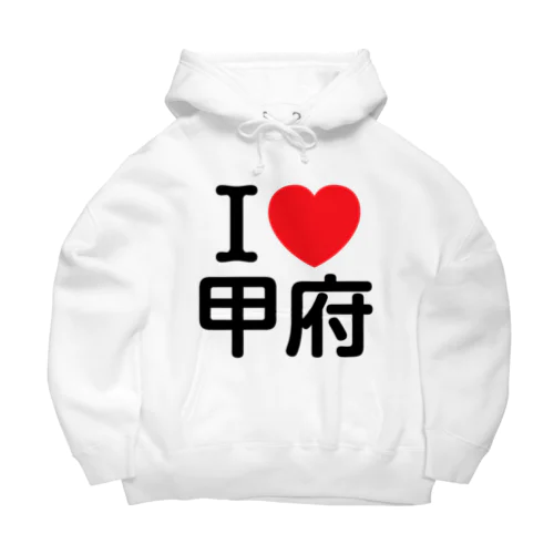 I LOVE 甲府（日本語） Big Hoodie