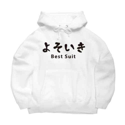 よそいき Best Suit ビッグシルエットパーカー